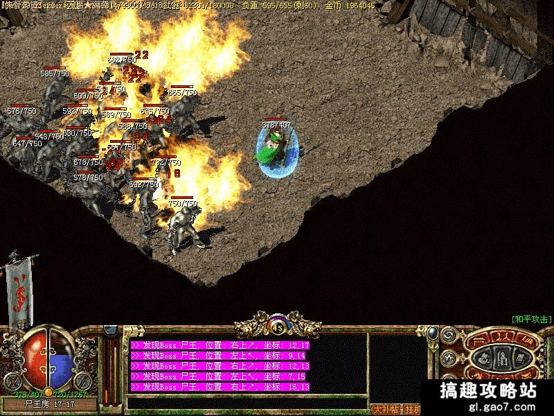 1.79鉴定合击武器合成攻略